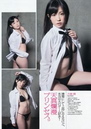 SKE48 Hikaru Ohsawa Mai Kotone Mai Aizawa Rina Aizawa Hoshina Mizuki Anna Konno [Playboy Semanal] 2013 No.08 Fotografia