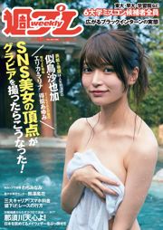 Sayaka Mitori Minami Wachi Ayumi Tokuno Fuka Kumazawa Midori Yamamoto [Playboy Semanal] 2018 Fotografia No.48