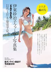 Asuka Saito Nanase Nishino Yuno Ohara Koume Watanabe Misumi Shiochi Ruriko Kojima Jun Amaki Asuka Hanamura [Playboy Mingguan] 2017 No.39-40 Foto Toshi