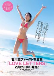 Akemi Darenogare Maya & Saya Kimura Erika Ikuta Asa Shiraishi [Weekly Playboy] 2016 No.06 Photograph