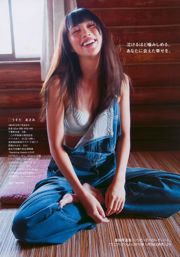 Nene Matsuoka Saaya Kawamura Yukie Shigemori Satomi Shigemori [Wöchentlicher Playboy] 2010 Nr.05 Foto Mori