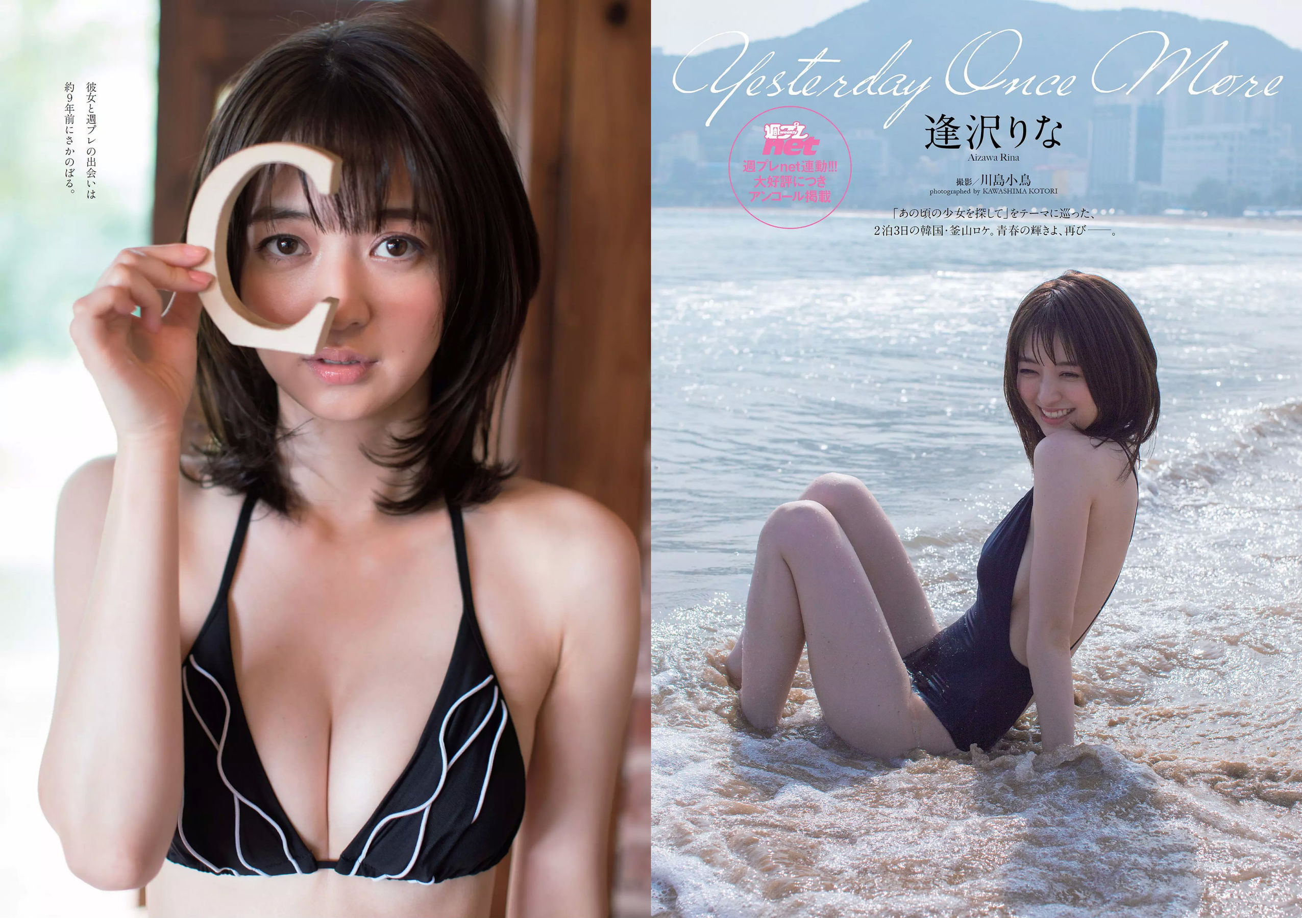Jurina Matsui AKB48 Yuka Ogura Rinka Kumada Rina Aizawa Sayaka Yamamoto [Wöchentlicher Playboy] 2018 Nr. 44 Foto Seite 11 No.2f7b61