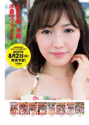 Рихо Йошиока Аяка Хара Ватару Такеучи Сакуразака46 [Weekly Playboy] 2017 No.30 Photograph