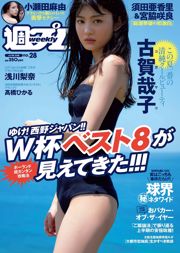 Яко Кога Рина Асакава Хикару Такахаши алом Нанами Саки Маю Косета [Weekly Playboy], 2018 № 28 Фотография