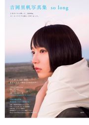 Zebei るな Takiguchi ひかり Ohara Yuno Nagasawa Morina [Junges Tier] 2017 Nr. 14 Fotomagazin