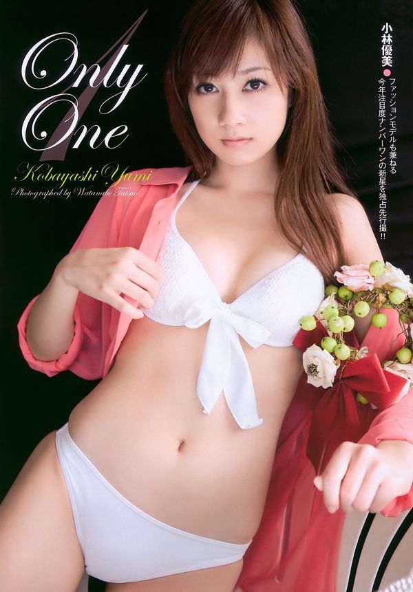 Юми Кобаяши Риса Йошики Юкиэ Кавамура Нэнэ Мацуока [Weekly Playboy] 2011 No.07 Photograph