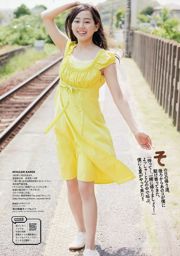 Miya﨑Karen Ono いと マギー Koike Yui Nakamura Shizuka Kagami Miyira Kurokawa Mai [Weekly Playboy] 2012 No.29 Photo Magazine