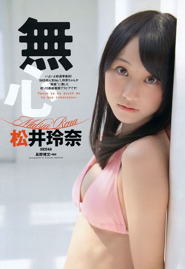 Rena Matsui Mina Oba Manami Marutaka Haruka Kohara AKB48 Aoki Ai Kasai Saki [Weekly Playboy] 2012 No.25 Photographie
