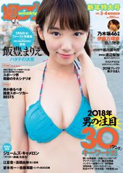 Marie Iitoyo Nanaka Matsukawa Asuka Hanamura Rin Tachibana Marika Ito Rika Watanabe [Wöchentlicher Playboy] 2018 Nr. 03-04 Foto Toshi