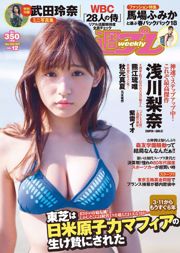 Rina Asakawa Rena Takeda Manatsu Akimoto Yuriko Ishihara Rui Kumae Yua Mikami [Weekly Playboy] Foto No. 12 2017