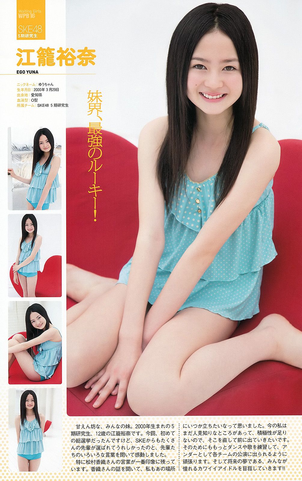 AKB48 Atsuko Maeda Riria Riria Sayaka Okada [Wöchentlicher Playboy] 2012 Nr. 36 Foto Seite 42 No.cc665c
