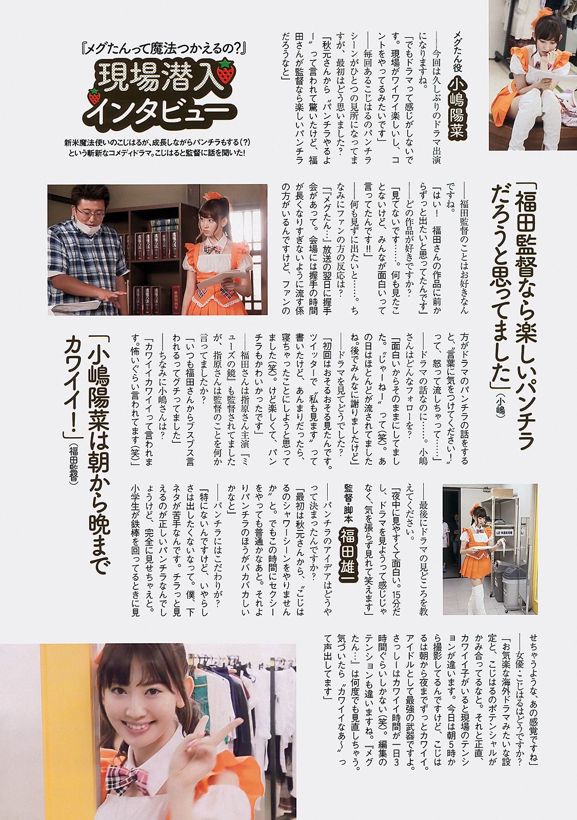 AKB48 Atsuko Maeda Riria Riria Sayaka Okada [Wöchentlicher Playboy] 2012 Nr. 36 Foto Seite 66 No.9e556a