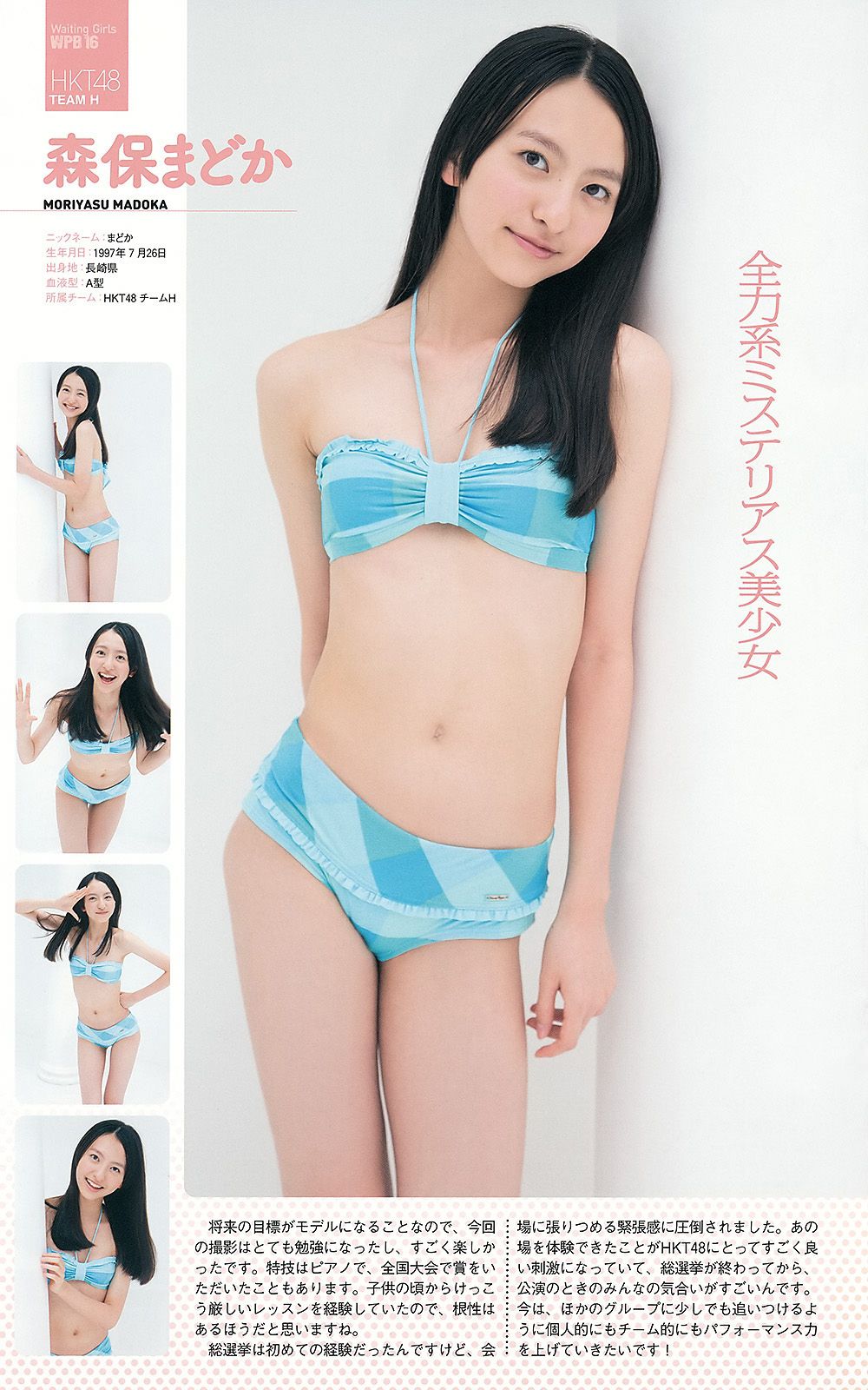 AKB48 Atsuko Maeda Riria Riria Sayaka Okada [Wöchentlicher Playboy] 2012 Nr. 36 Foto Seite 11 No.2bf670