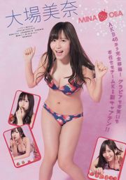 [Young Magazine] SKE48 Yuka Eda 2014 № 35 Photo Magazine