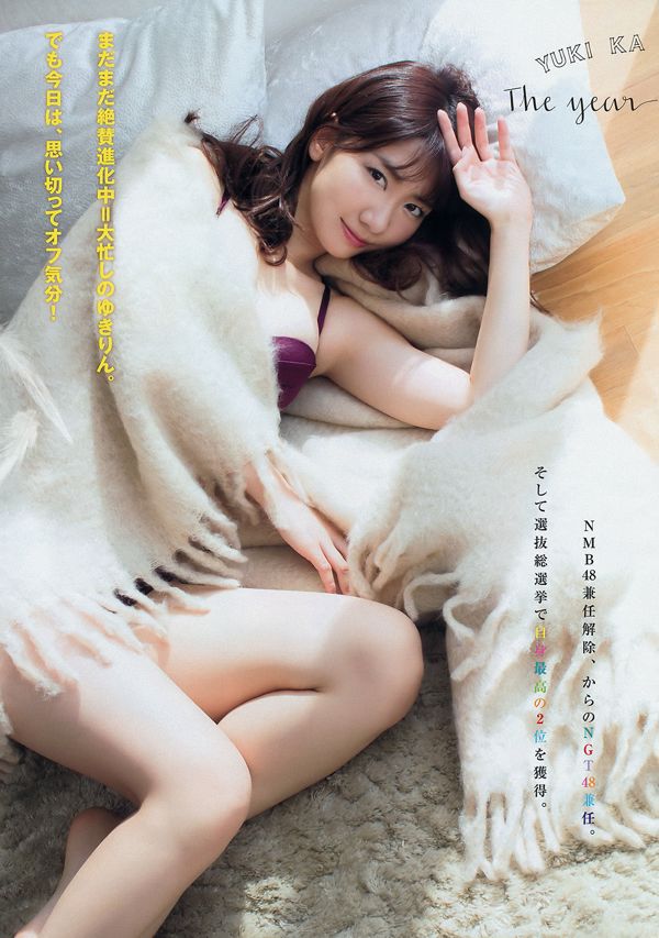 [Young Magazine] Yuki Kashiwagi Maggie 2016 nr 02-03 Zdjęcie