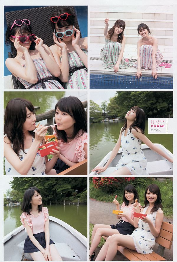 [Junges Magazin] Erika Ikuta Misa Eto Yusuke Nakao 2016 Nr. 25 Foto