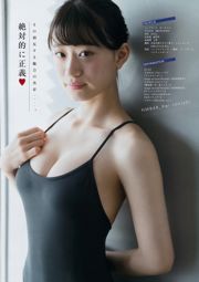 [영 잡지] Tianmu じ ゅ ん Kami Sairei 2018 No.07 Photo Magazine