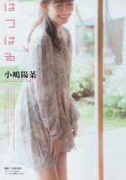 [Revista joven] Haruna Kojima Chihiro Anai 2016 No.06 Fotografía