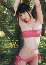 [Junges Magazin] Hinako Sano Yuka Ueno 2014 Nr. 42 Foto