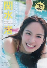 [Young Magazine] Nagisa Sekimizu Nashiko Momotsuki 2017 No.50 Photograph