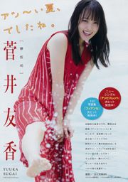 [Young Magazine] Yuka Sugai Nanami Saki 2018 nr. 40 foto