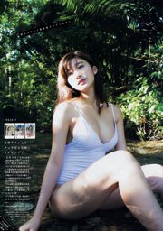 [Young Magazine] 小倉優香 似鳥沙也加 2018年No.42 写真杂志