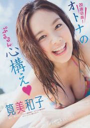 [Revista Young] Miwako Kakei Tina Tamashiro Natsumi Hirajima 2014 No.09 Foto Miwako
