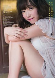 [Young Magazine] 浅川梨奈 京佳 2017年No.25 写真杂志