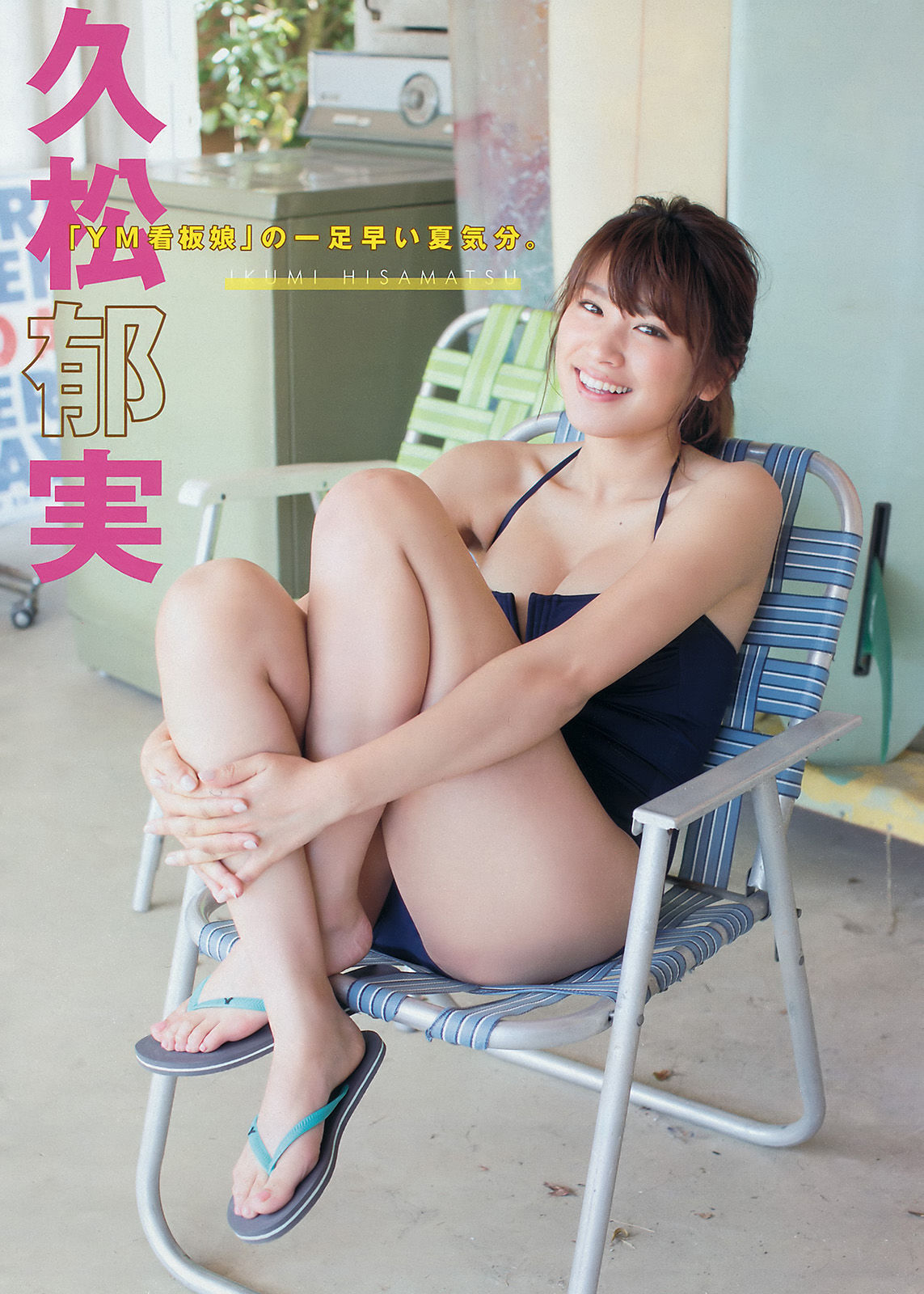 [Young Magazine] Ikumi Hisamatsu 2016 Nr. 21-22 Foto Seite 6 No.976bcf