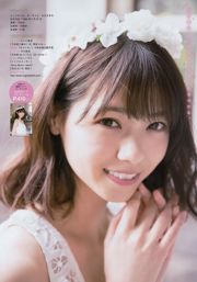[Revista joven] Nishino Nanase Matsunaga Yusa 2017 No.15 Revista fotográfica