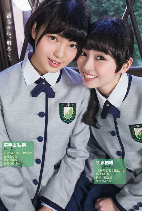 Sakazaka 46 Watanabe Rika Hirate Yurina Hirate Yuri Imaizumi Yui Kobayashi [Hewan Muda] Majalah Foto No. 06 2016