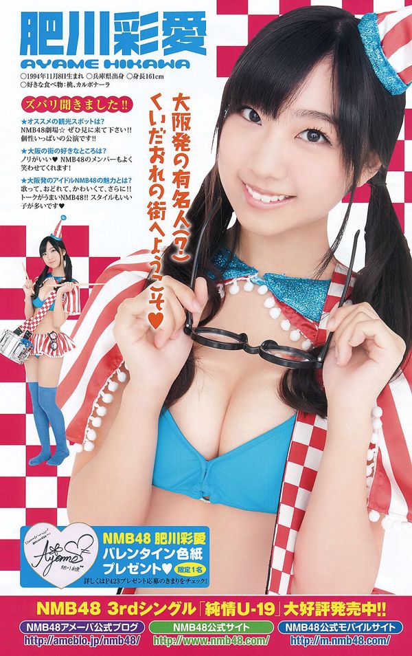 Sexy Sweetheart DJ" [Sunshine Baby SUNGIRL] No.039