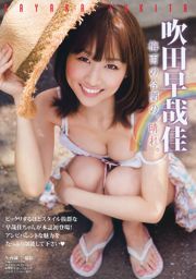 Koike Yui Suita Hayaka [Hewan Muda] Majalah Foto No.13 2010