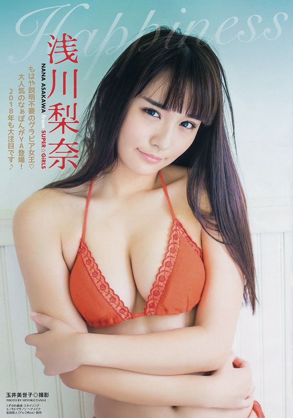 Rina Asakawa Nagi Nemoto [Động vật trẻ] Tạp chí ảnh số 03 năm 2018