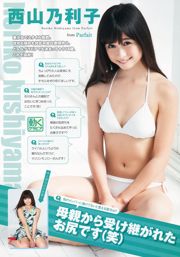 Mizusawa Beloved, Nishiyama Noriko, Nishino Haya, Kawai Reina, Ota Rina, Ishikawa Natsumi, Asahi Hana [Young Animal] 2016 No.22 Photo Magazine