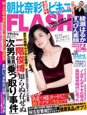 [FLASH] Aya Asahina Amatsu-sama Haruka Ayase RaMu Harukaze 2018.08.14 Fotografía
