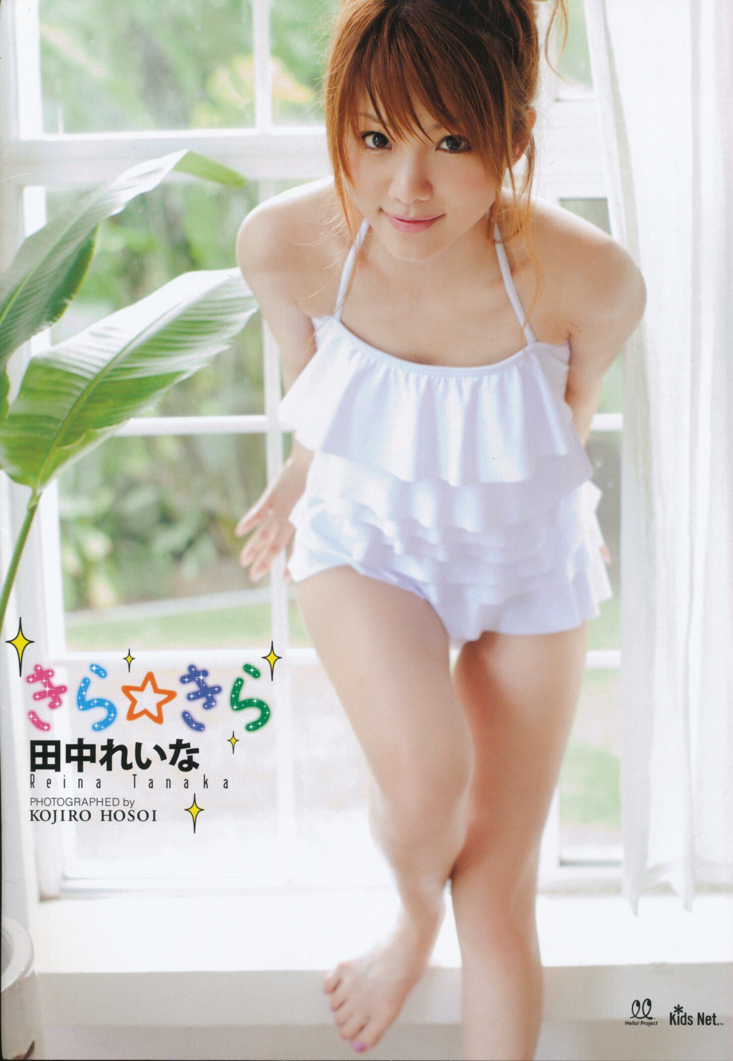 Tanaka Reina Pagina 3 No.d1cffe