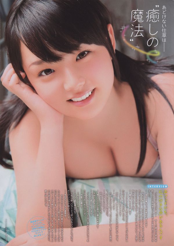 [Jeune champion Retsu] Ai Shinozaki 2010 Magazine photo n ° 10