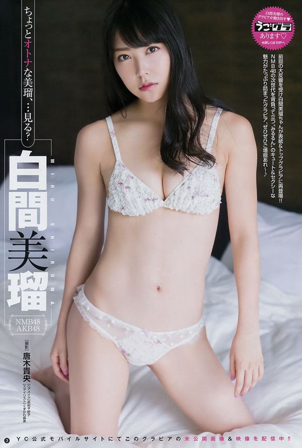 [DGC] Nr. 1174 Sayuki Matsumoto