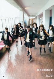 Nogizaka46 Под участником 《Частный Nogizaka Under School》 [Weekly Young Jump] 2015 №19 Фотография