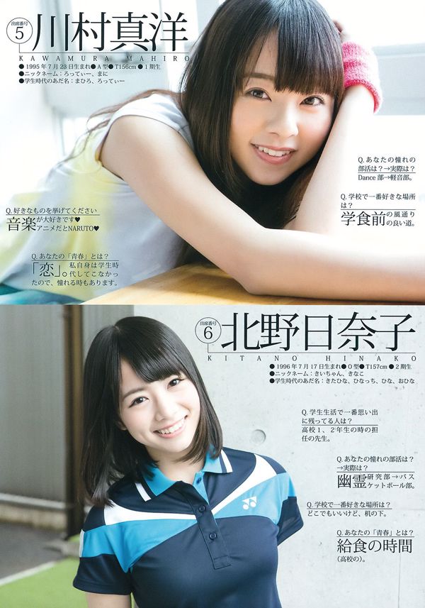 Nogizaka46 Под участником 《Частный Nogizaka Under School》 [Weekly Young Jump] 2015 №19 Фотография