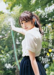 Kashiwagi Yuki Watanabe Rika [Wöchentlicher Jungsprung] 2017 Nr. 33 Fotomagazin