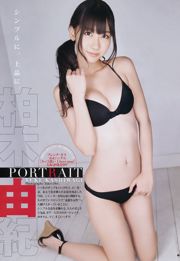 Касиваги Юки, Ватанабэ Маю, Мираи Кока [Weekly Young Jump] 2011 № 24 Photo Magazine