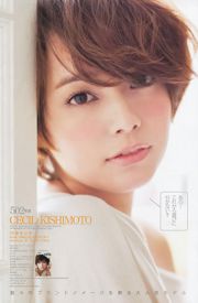 Kashiwagi Yuki Hoshina Mitsuki A CASA DAS LINDAS [Weekly Young Jump] 2013 No.05-06 Photo Magazine