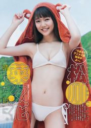 松川菜々花(松川菜菜花) アンジェラ芽衣(Angela芽衣) [Weekly Young Jump] 2017年No.45 写真杂志