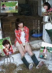Arimura Kasumi Shimazaki Haruka [Wöchentlicher Jungsprung] 2013 Nr. 34 Fotomagazin