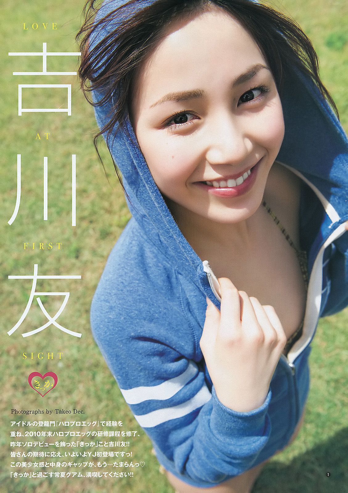 Honoka Yahagi [Weekly Young Jump] 2012 No.19 Photo Magazine Page 1 No.9e5f0b