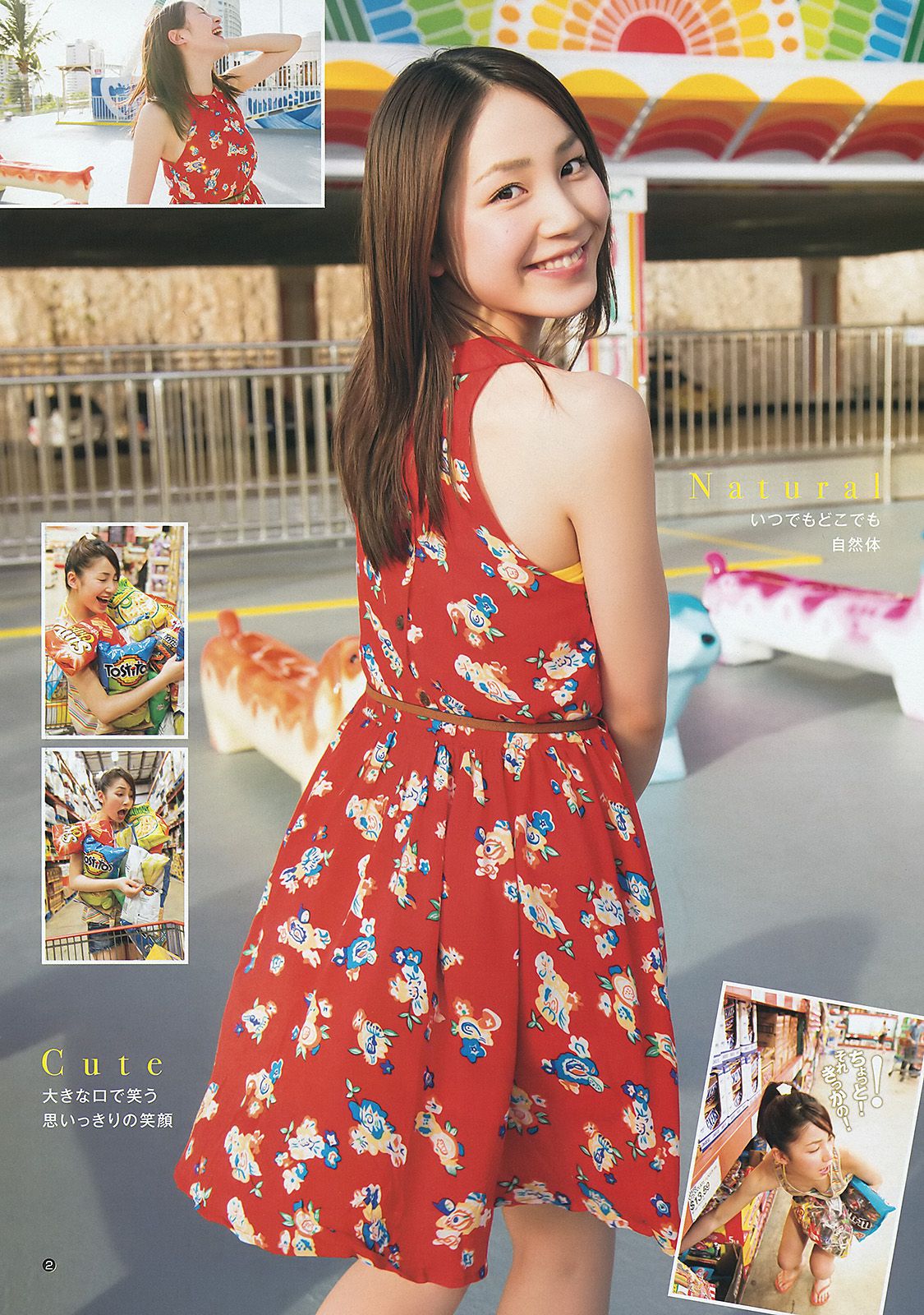 Honoka Yahagi [Weekly Young Jump] 2012 No.19 Photo Magazine Page 8 No.5e0026