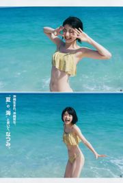 Ikema Natsumi Hibino Meena Muranishi Rika Nishimura [Semanal Young Jump] 2018 No.39 Photo Magazine