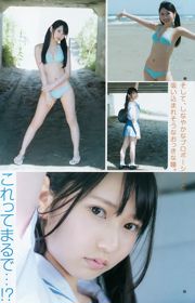 Сашихара Рино, Иноуэ Юрийе, Гояма Харука [Weekly Young Jump], 2016 № 29, фото Журнал